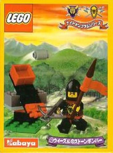 Catapult
